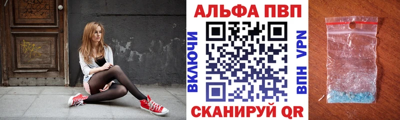 Alfa_PVP кристаллы  магазин    Переславль-Залесский 