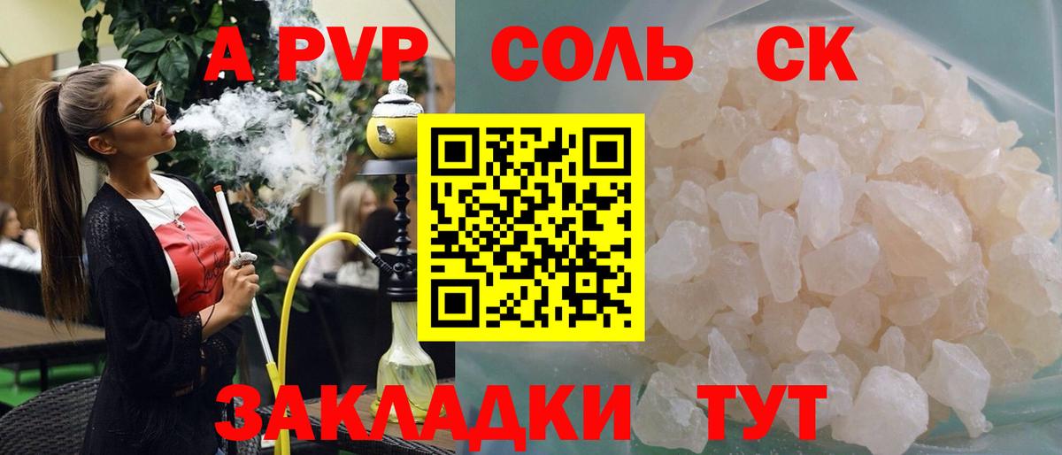 А ПВП VHQ Переславль-Залесский