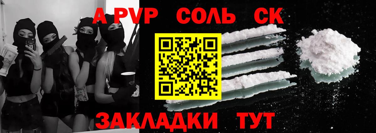 Alpha PVP кристаллы  Вход с VPN  APVP VHQ  A-PVP кристаллы  Переславль-Залесский 
