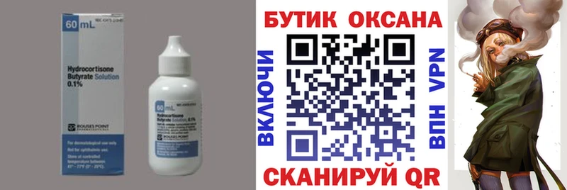 мега ссылки Переславль-Залесский БУТИРАТ оксибутират