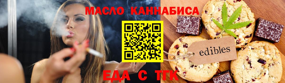 Переславль-Залесский  Печенье с ТГК марихуана  Вход с VPN 