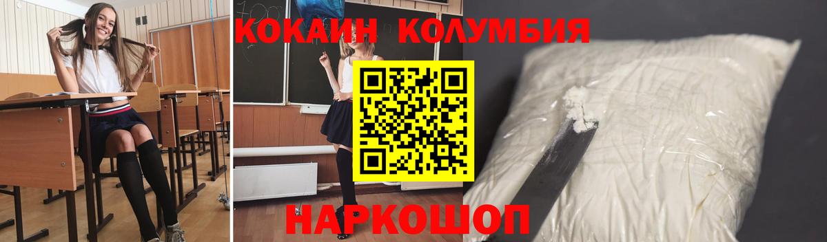КОКАИН Перу Переславль-Залесский