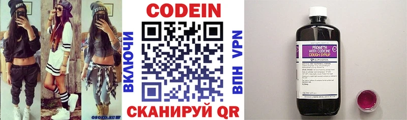 Codein напиток Lean (лин) Переславль-Залесский