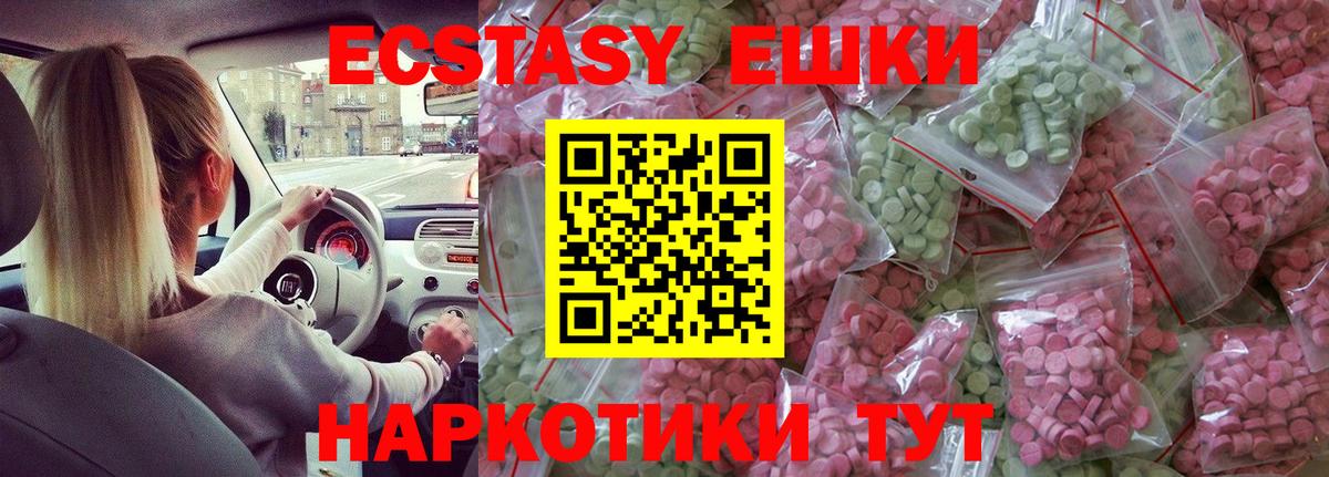 Переславль-Залесский  Экстази  Вход с VPN  Ecstasy таблы  Ecstasy mix 