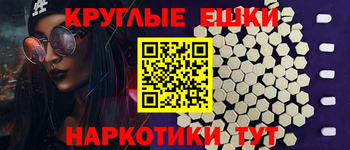 ЭКСТАЗИ 280мг Переславль-Залесский
