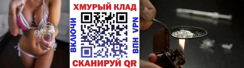 Героин хмурый  Переславль-Залесский 