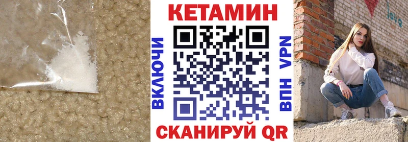 Кетамин VHQ  купить закладку  ОМГ ОМГ tor  Переславль-Залесский 
