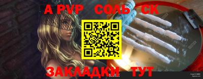 соль ск Белорецк