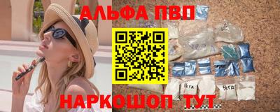 Альфа ПВП Бердск