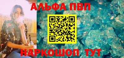 Альфа ПВП Бердск