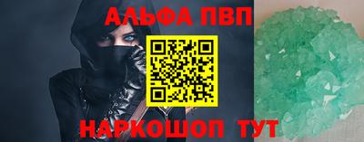 кристаллы Белореченск