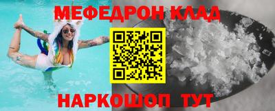 кристаллы Белореченск