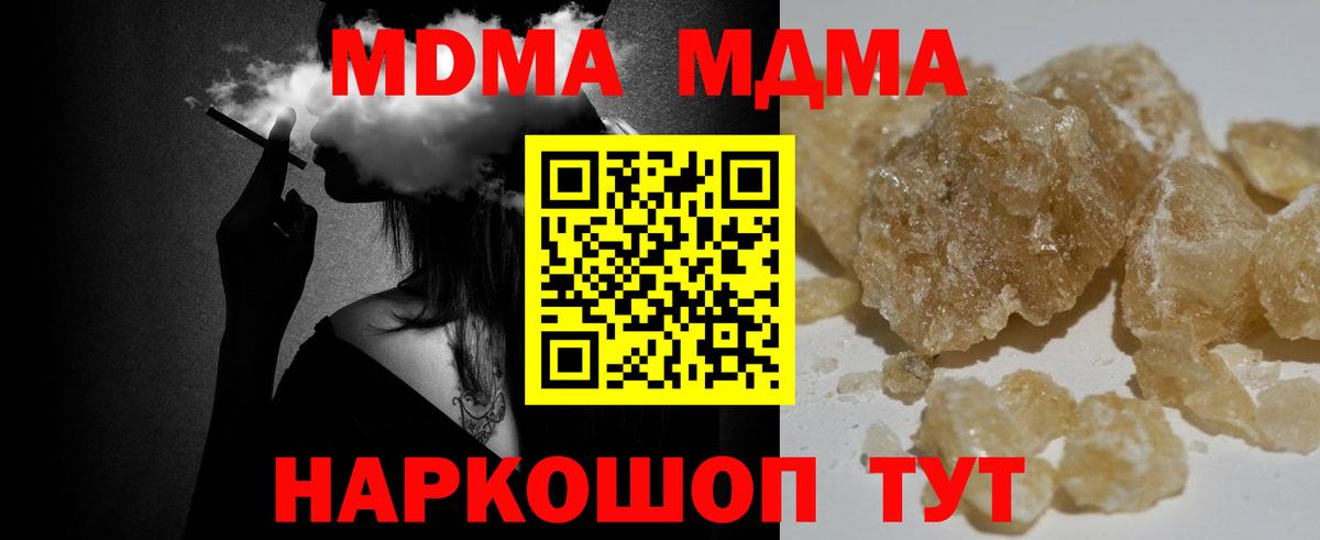 MDMA crystal  Вход с VPN  МДМА  MDMA VHQ  Переславль-Залесский 
