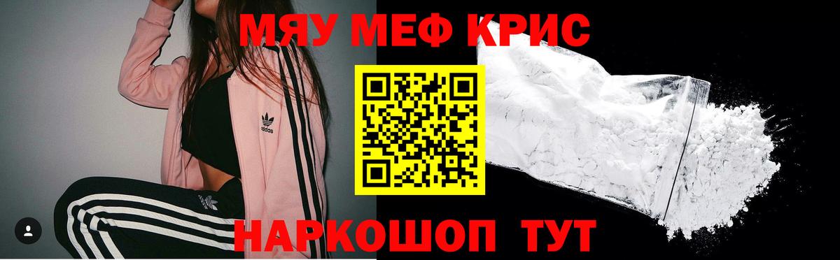 Меф мука Переславль-Залесский