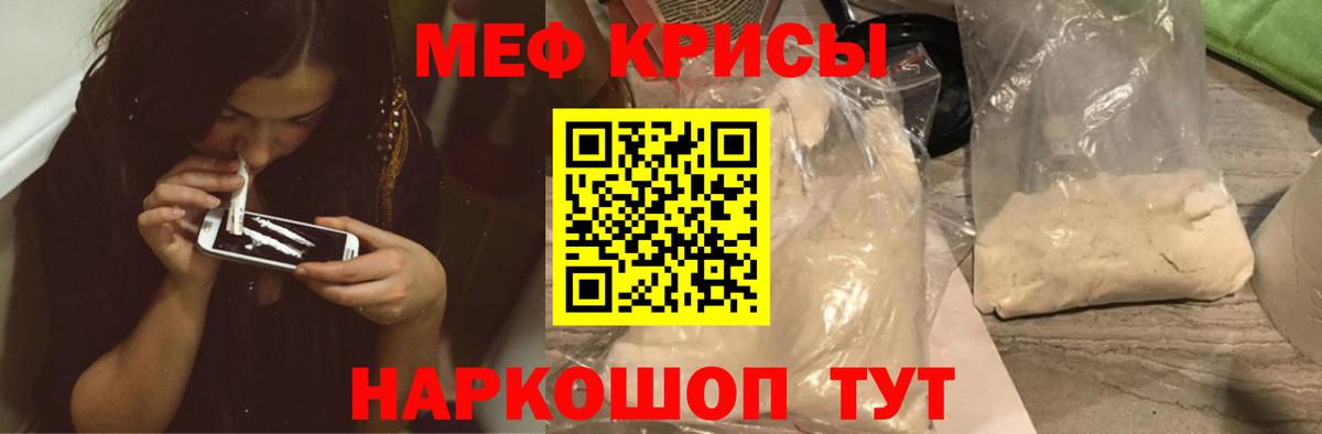 МЯУ-МЯУ mephedrone  Мефедрон  Мефедрон mephedrone  МЕФ  Вход с VPN  Переславль-Залесский 