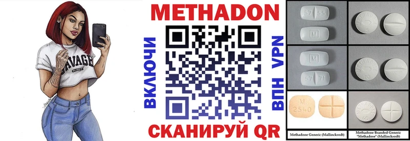 МЕТАДОН белоснежный  купить закладку  Переславль-Залесский 