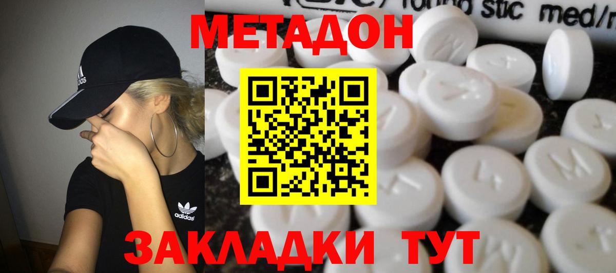 МЕТАДОН кристалл  ссылка на мегу сайт  Переславль-Залесский  Вход с VPN 
