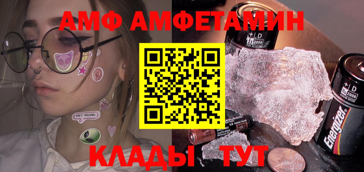Переславль-Залесский  МЕТАМФЕТАМИН витя  Вход с VPN 