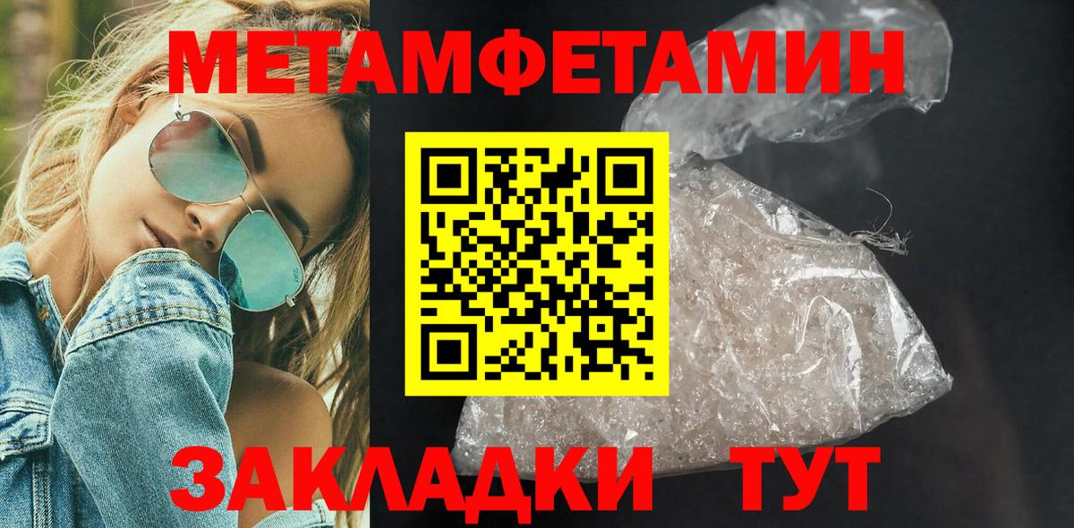МЕТАМФЕТАМИН Декстрометамфетамин 99.9% Переславль-Залесский