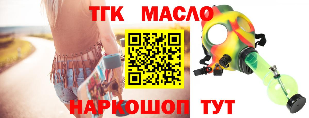 Дистиллят ТГК вейп  Вход с VPN  Переславль-Залесский 